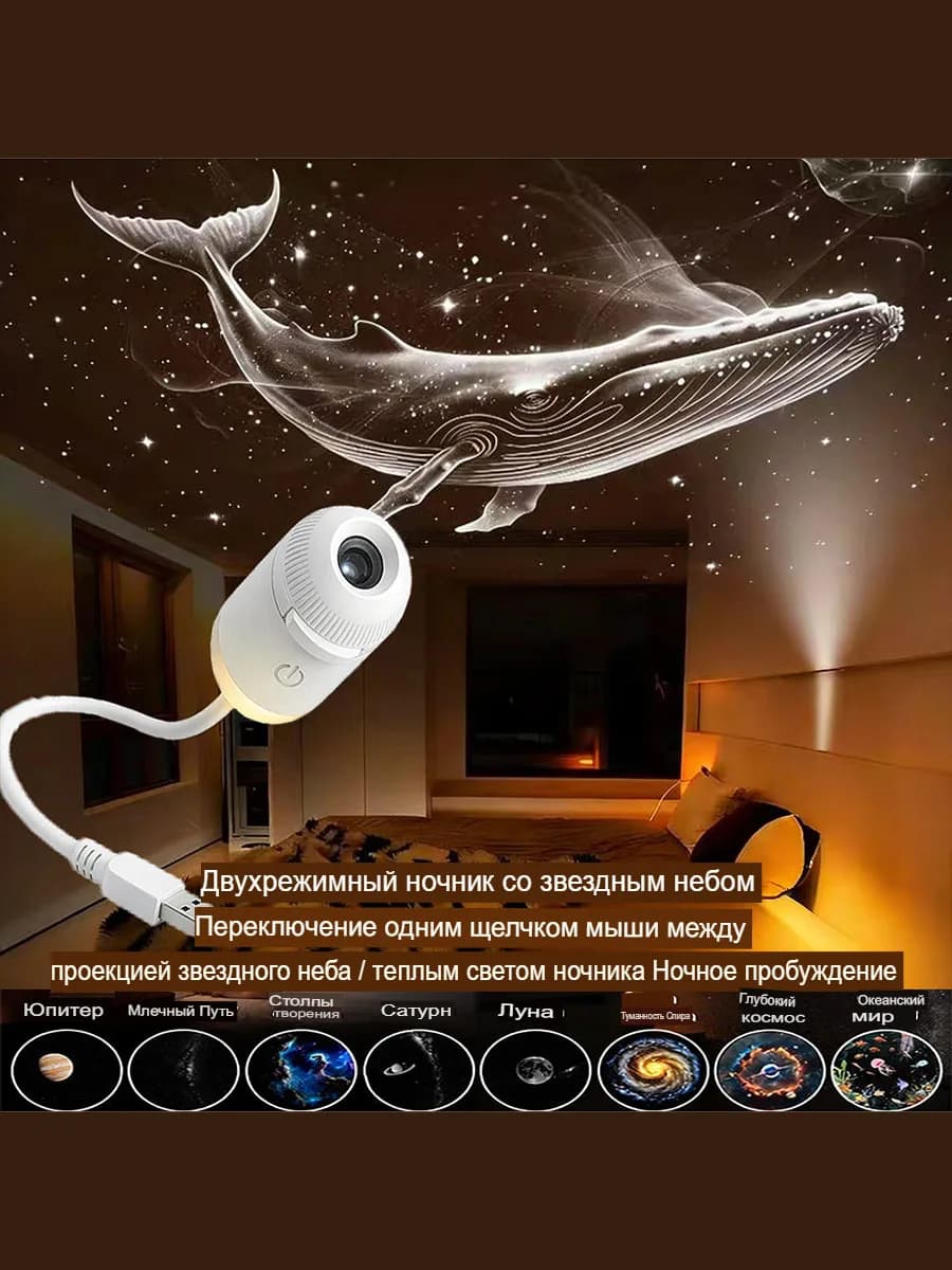 Mini projektor gwiazd 2w1 do auta/sypialni 🌌